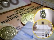 Как оформить пенсию в Украине