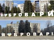 Буквы видоизменили