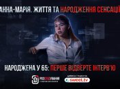 Новый выпуск уже на канале