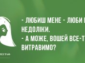 Для гарного вечірного настрою: анекдоти 29 березня