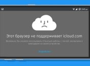 Пользователи iPhone не могут отследить пропавший смартфон