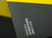 Президент требует "эффективного старта" Антикоррупционного бюро