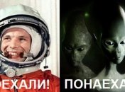 Настроение поднимается на орбиту: лучшие мемы о Дне космонавтики