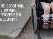 Дети с ограниченными возможностями: 5 советов для комфортного общения