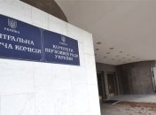 ЦИК утвердила бюджет на подготовку и проведение выборов народного депутата в округе № 179 15 марта
