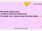 Який найстрашніший сон холостяка? — Прокинутися одруженим! Анекдоти для гарного настрою