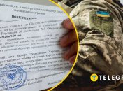 Вручення повісток
