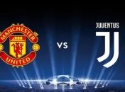 МЮ - Ювентус: прогноз букмекеров на матч Лиги чемпионов