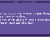 Время немного повеселиться: вечерние анекдоты 5 сентября