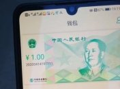 Китай обзавелся своей криптовалютой: цифровой юань ушел в бета-тестирование