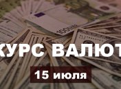 Евро резко рухнул вниз: курс валют в Украине на 15 июля