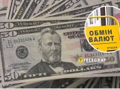 Обмен валют в Украине