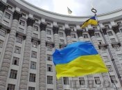 Кабмин отменил два постановления о создании главного управления ГФС