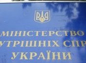 МВД: Жириновский, Зюганов, Миронов, Шойгу и Малафеев приглашены в Украину 