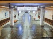 Станція метрополітену.