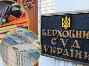 Верховный Суд Украины