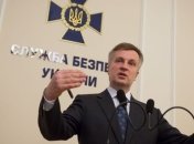 Наливайченко дал старт люстрации в СБУ