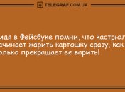 Шквал позитива и добра: новые юморные анекдоты на вечер