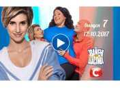 «Зважені та щасливі» 7 сезон: выпуск 7 от 12.10.2017