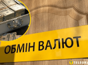 В обмінниках нерідко користуються необізнаністю клієнтів