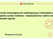 Ти — не ти, коли сумуєш: нова порція прикольних анекдотів