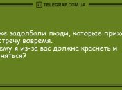 Юмор на любой вкус: вечерние анекдоты 2 ноября