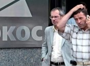 Суд удовлетворил жалобу РФ в отношении иска экс-акционеров "ЮКОСа"