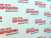 Названы имена главных кандидатов в лидеры фракции БПП