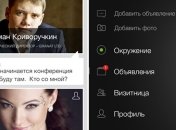 Создано приложение, которое делает нетворкинг удобным