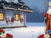 Поздравление на День святого Николая