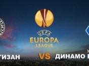 "Партизан" - "Динамо": где и когда смотреть матч Лиги Европы