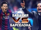 Превью матча "Бавария" - "Барселона" в 1/2 финала Лиги чемпионов
