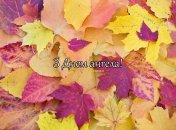 Разобрались, кого поздравляем с Днем ангела 15 октября