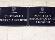  Истекает срок для заявлений об изменениях в списках избирателей