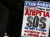 В Греции началась 24-часовая всеобщая забастовка