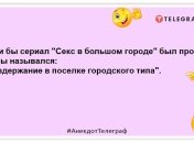 Розбавте цей вечір яскравими фарбами: анекдоти, від яких ви будете сміятися