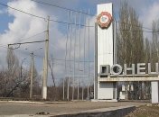 Обстрелы Донецка: есть погибшие и пострадавшие