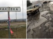 От дорог в Макеевке почти ничего не осталось.