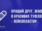 З нами не засумуєш: вечірні анекдоти 14 березня