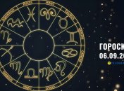 Гороскоп на сегодня для всех знаков Зодиака — 6 сентября 2025