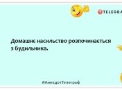 Звук будильника — лучшее снотворное по утрам: уморительные анекдоты для хорошего настроения