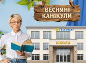 Расписание каникул