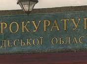 В Одесской области прокуратура сообщила о подозрении депутату горсовета