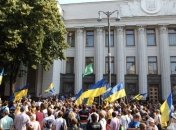 Под Верховной Радой митингуют за люстрацию 