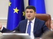 Гройсман: На строительство дорог будет выделено 47 миллиардов гривен