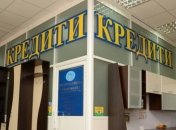 Более 200 жителей Львовской области стали жертвами кредитного союза