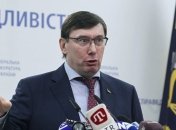 Луценко заявил, что ФСБ перекрыла поставки деталей для ОПК Украины