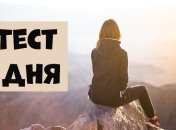 У каждого человека есть своя внутренняя сила: тест, который поможет узнать какая у Вас