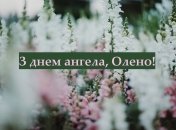 Святые с именем Елена в 2023 году почитаются 9 раз