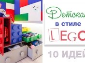 Как обустроить детскую в стиле Лего: 10 идей Лего-интерьера для детских комнат